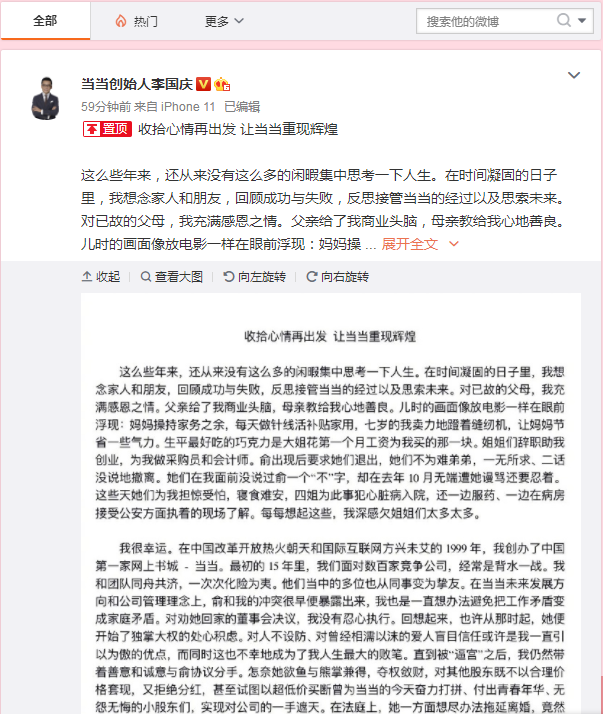 爱游戏亚洲官网-关于抛肚：5年后，中国重现辉煌的信息